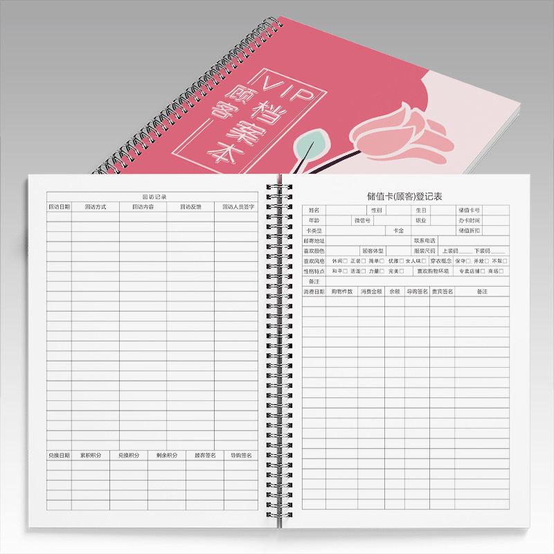 服装店会员登记本 女装顾客档案表 消费记录积分兑换情况记录 男装vip