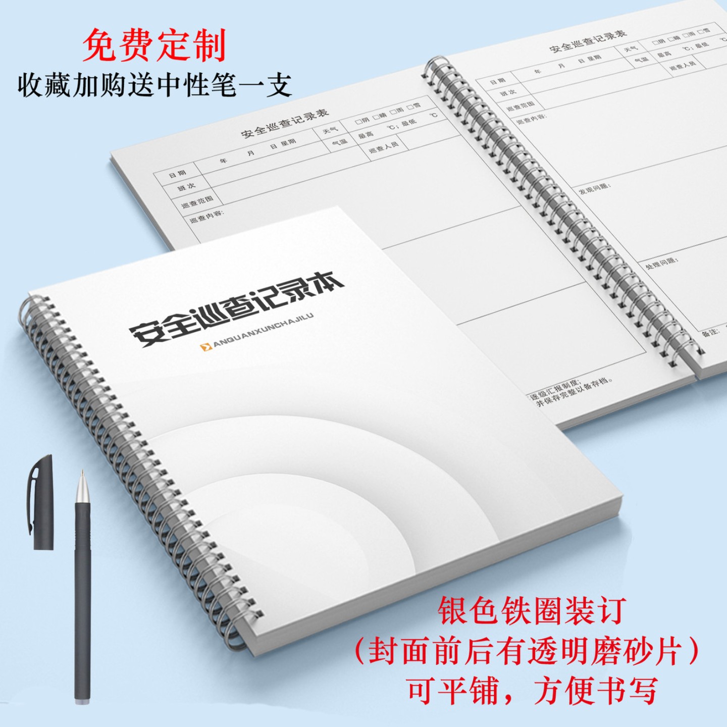 安全巡查记录本巡查登记簿酒店物业单位保安员值班交接班查岗巡逻