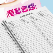 美容院减减肥瘦身顾客档案本塑形客户登记册会员体重管理记录表通用A4减肥瘦身顾客储值消费记录本铁圈定制