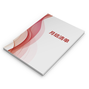 月结清单A4月结单出纳月结清单销售月结清单店铺月结清单财务会计月结单报表