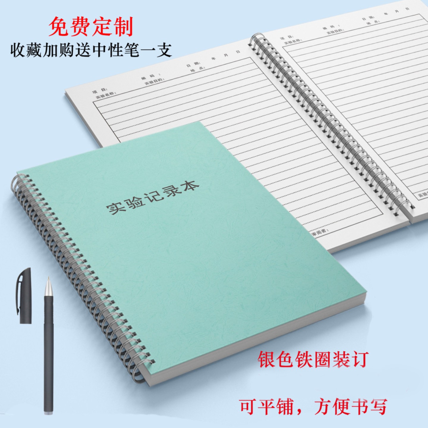 现货A4实验记录本定制大学生物实验室药物公司化工试验日记本订做