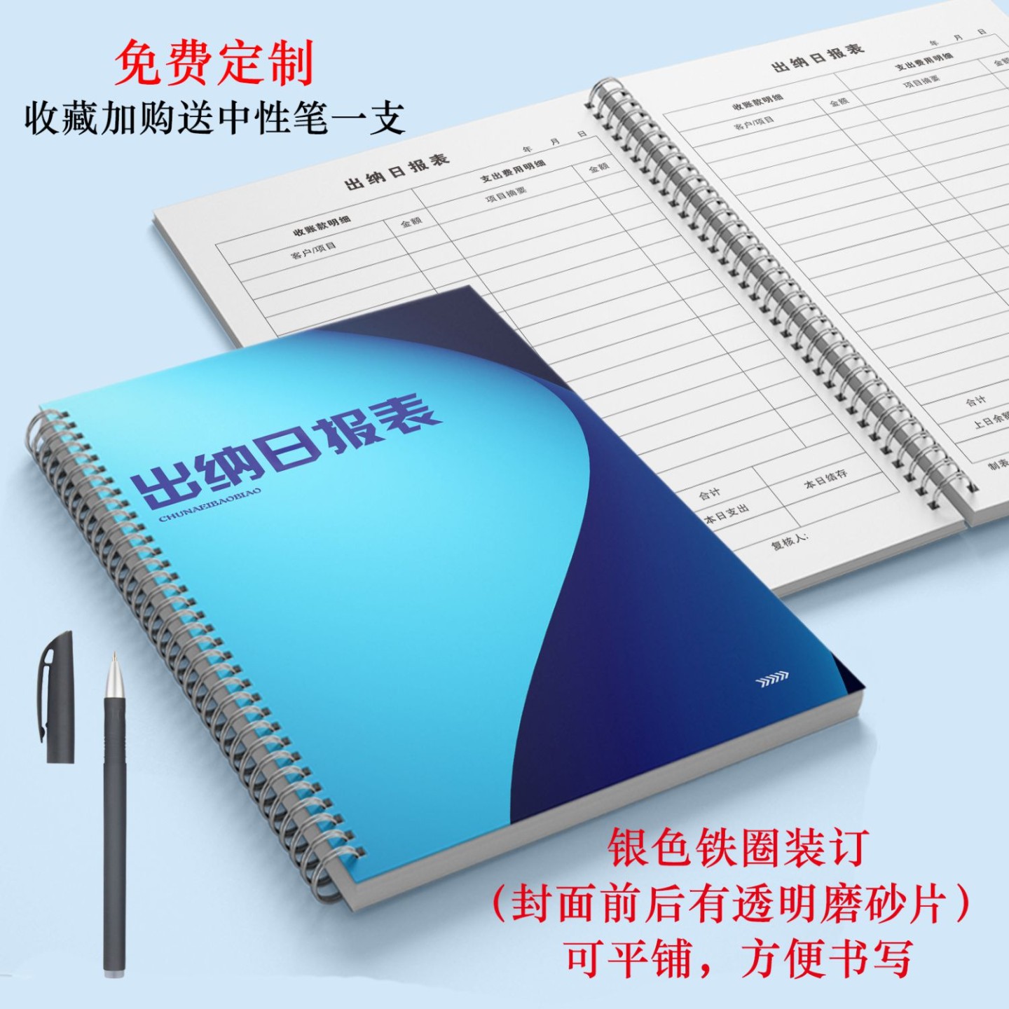 出纳日报会计收支登记账财务企业工厂人员资金转账来往记录汇总表