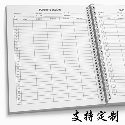 私教训练计划本简约一对一课程通用日志表教练工具会员登记健身房