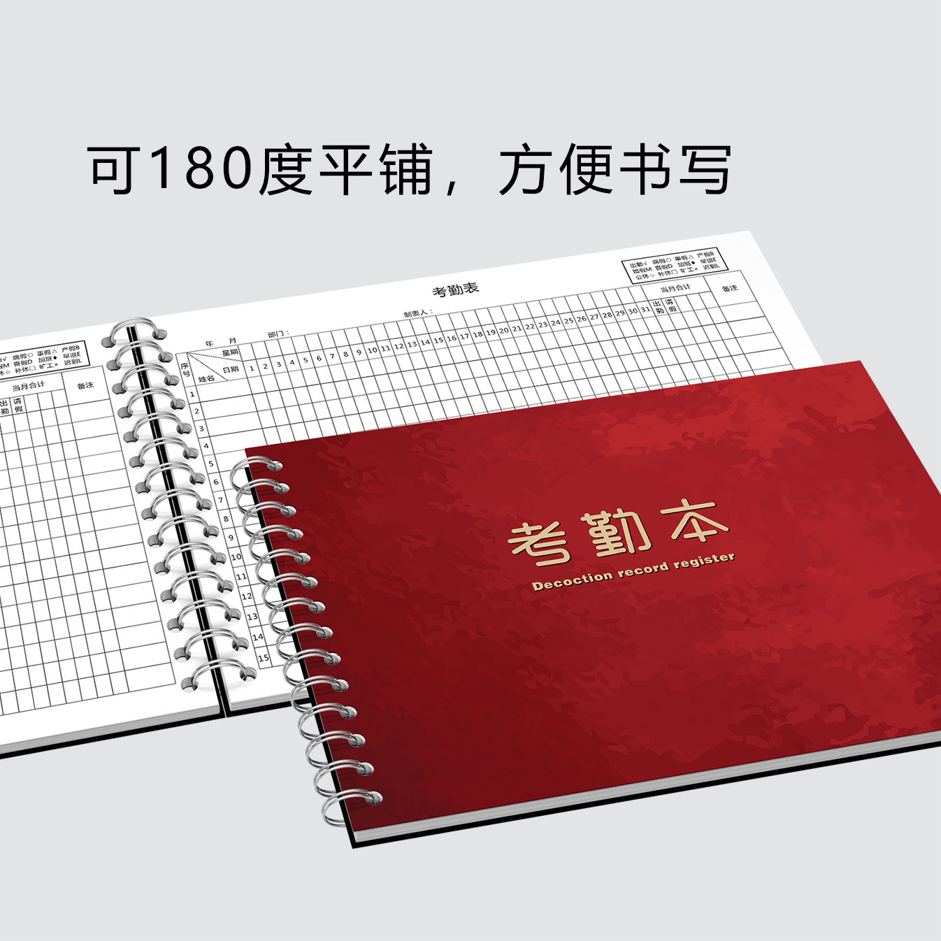 考勤表考勤本31天记工本个人上班工天记录本工地员工签到表工时记工表出勤表打卡表工资公司加班登记表格大格