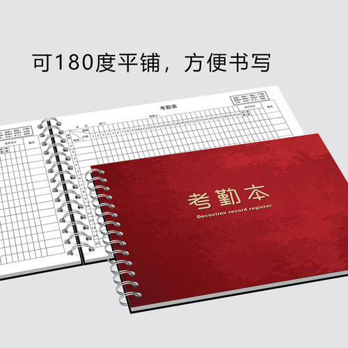 考勤表考勤本31天记工本个人上班工天记录本工地员工签到表工时记工表出勤表打卡表工资公司加班登记表格大格