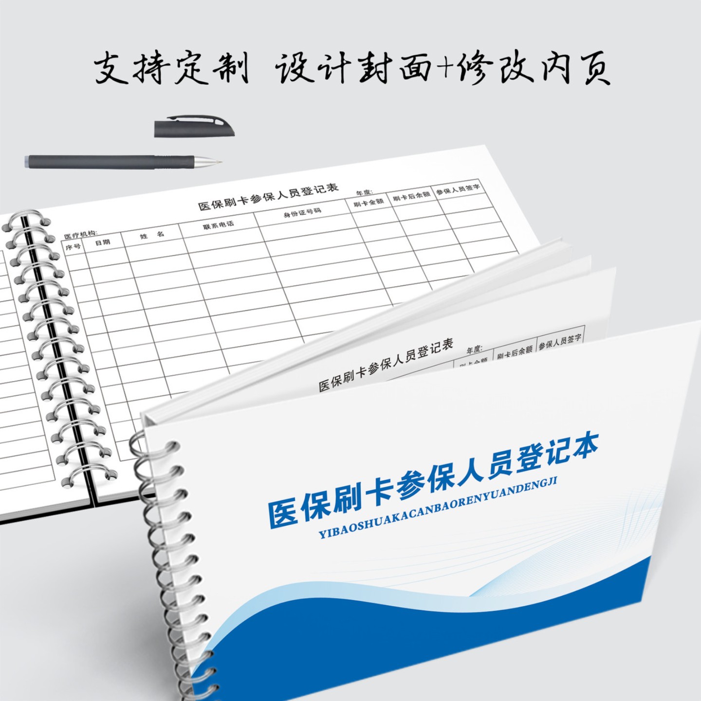 小儿推拿调理记录本宝宝中医理疗问诊表健康信息管理档案体检手册