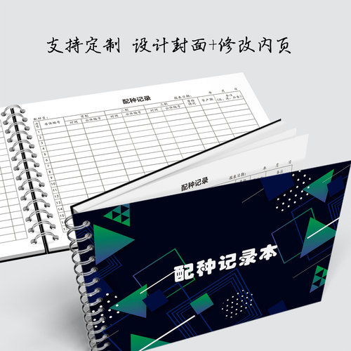 配种记录本动物宠物母猪母牛羊家畜配种登记本农场养殖场生产培育