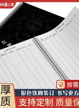 订房登记本KTV客户订房登记本娱乐行业客户预订记录本棋牌房订房登记本歌舞厅酒吧顾客订房预订登记本