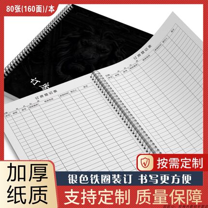 订房登记本KTV客户订房登记本娱乐行业客户预订记录本棋牌房订房登记本歌舞厅酒吧顾客订房预订登记本