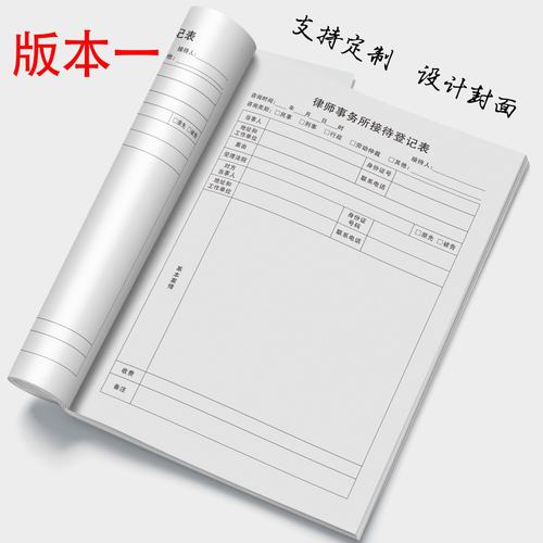 案件信息记录本法院律师所官司沟通记录册A4案件分析本支持定制