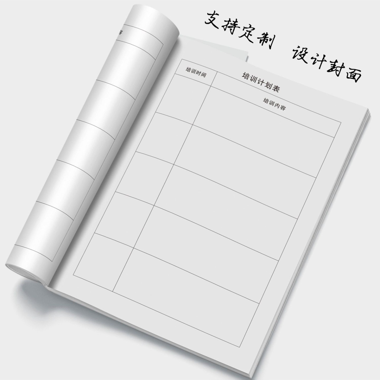 培训计划表兽药GSP药品管理质量门店药店诊所医院企业单位小组教