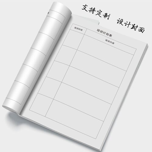 培训计划表兽药GSP药品管理质量门店药店诊所医院企业单位小组教