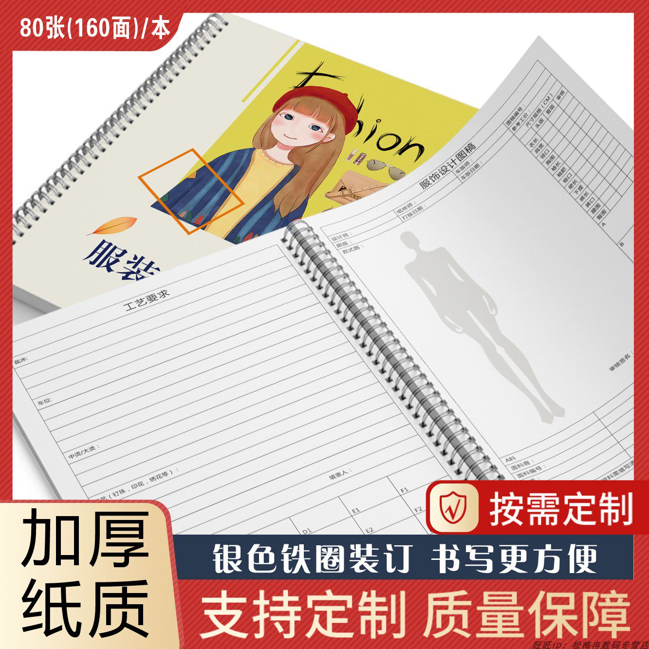 服装设计手绘本临摹效果款式图