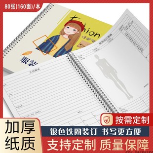 服装设计手绘本设计师服装设计本手绘款式图衣服设计图手绘稿效果图服装服饰设计图稿本手绘稿临摹效果款式图