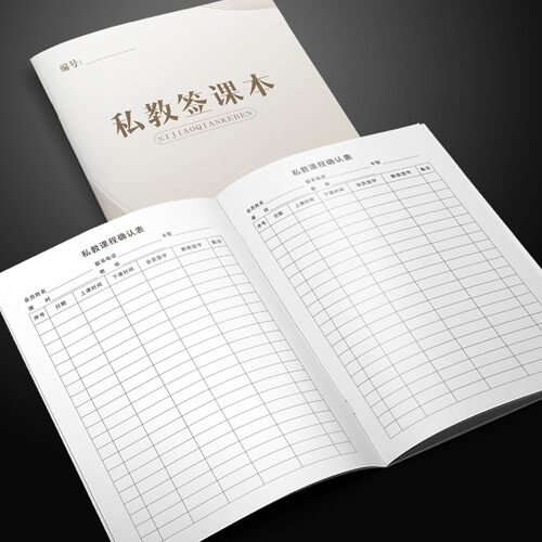 瑜伽私教签课表健身普拉提入会训练计划本信息登记学员上课记录簿