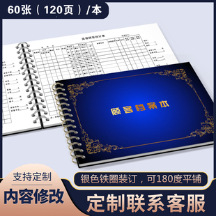 美容院美容顾客统计表美容消费顾客满意度回访记录本