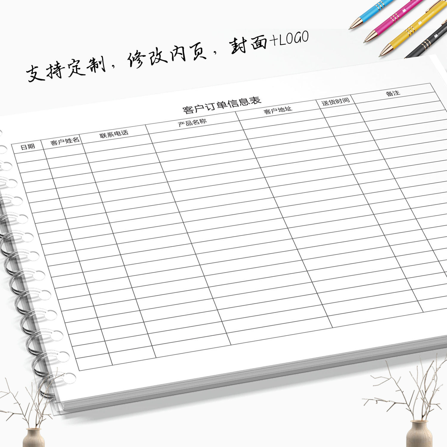 订单信息登记本客户跟踪本销售回访跟进登记表定制顾客信息管理册