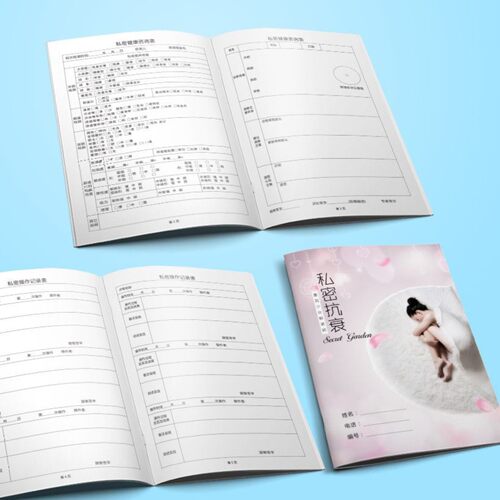 私密档案本定制美容院私密整形健康护理会员登记本私密养护记录册