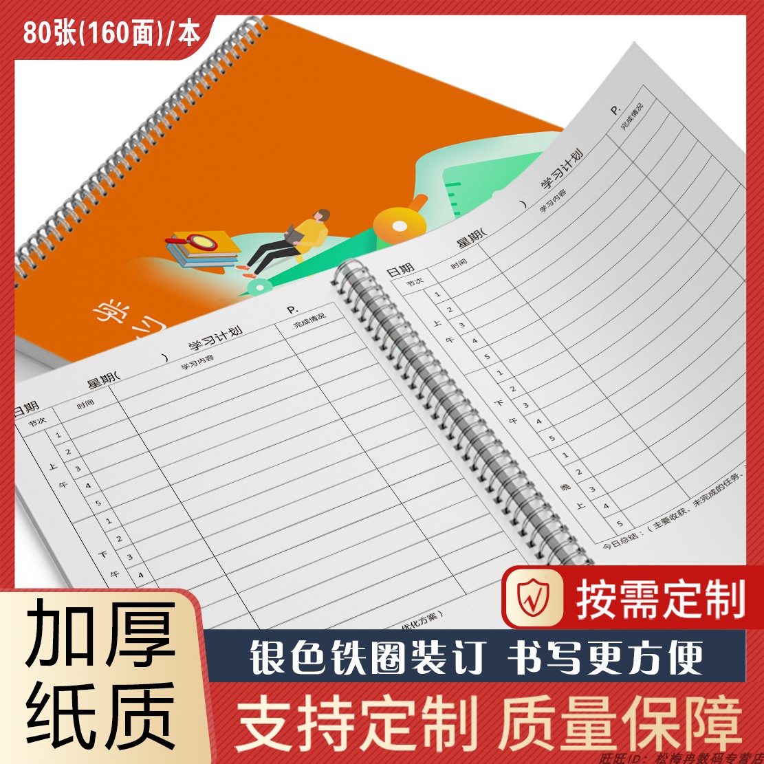 学习计划本小学生每日暑假计划表初中高中生高效学习管理套装自律打卡本寒假暑假计划进度本英语阅读学习日志-封面