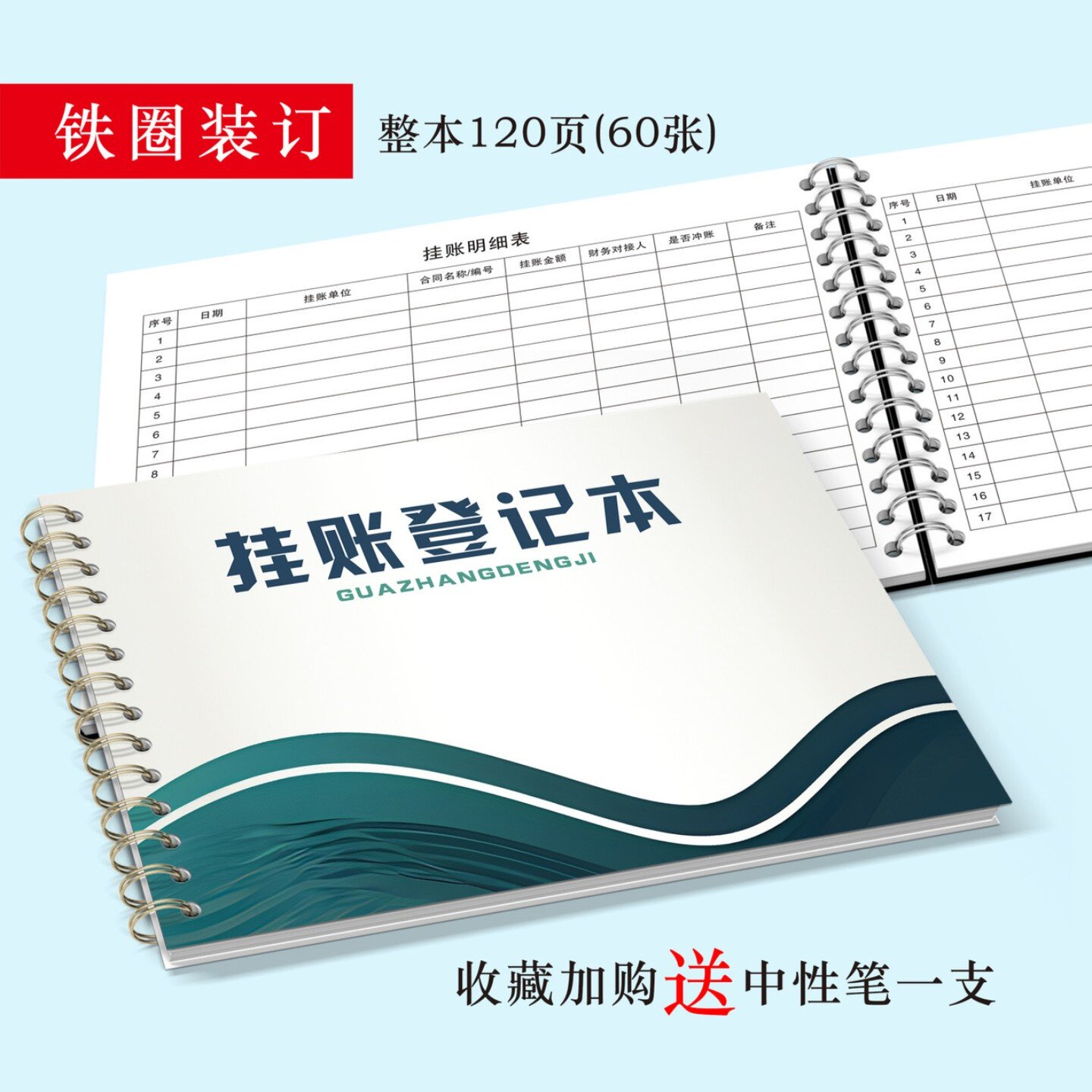 月结客户货款挂账登记本企业采购对公签单欠账赊账财务管理记录表