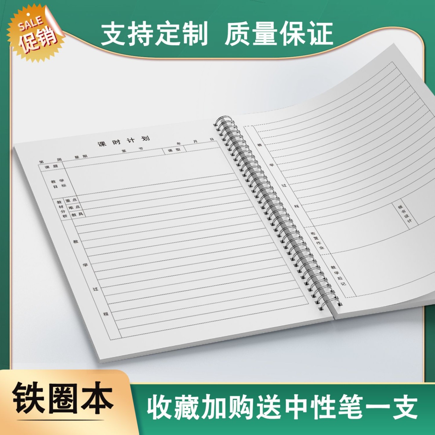 教师备课本A4教案本幼师笔记本子高初中小学校老师通用记录本薄