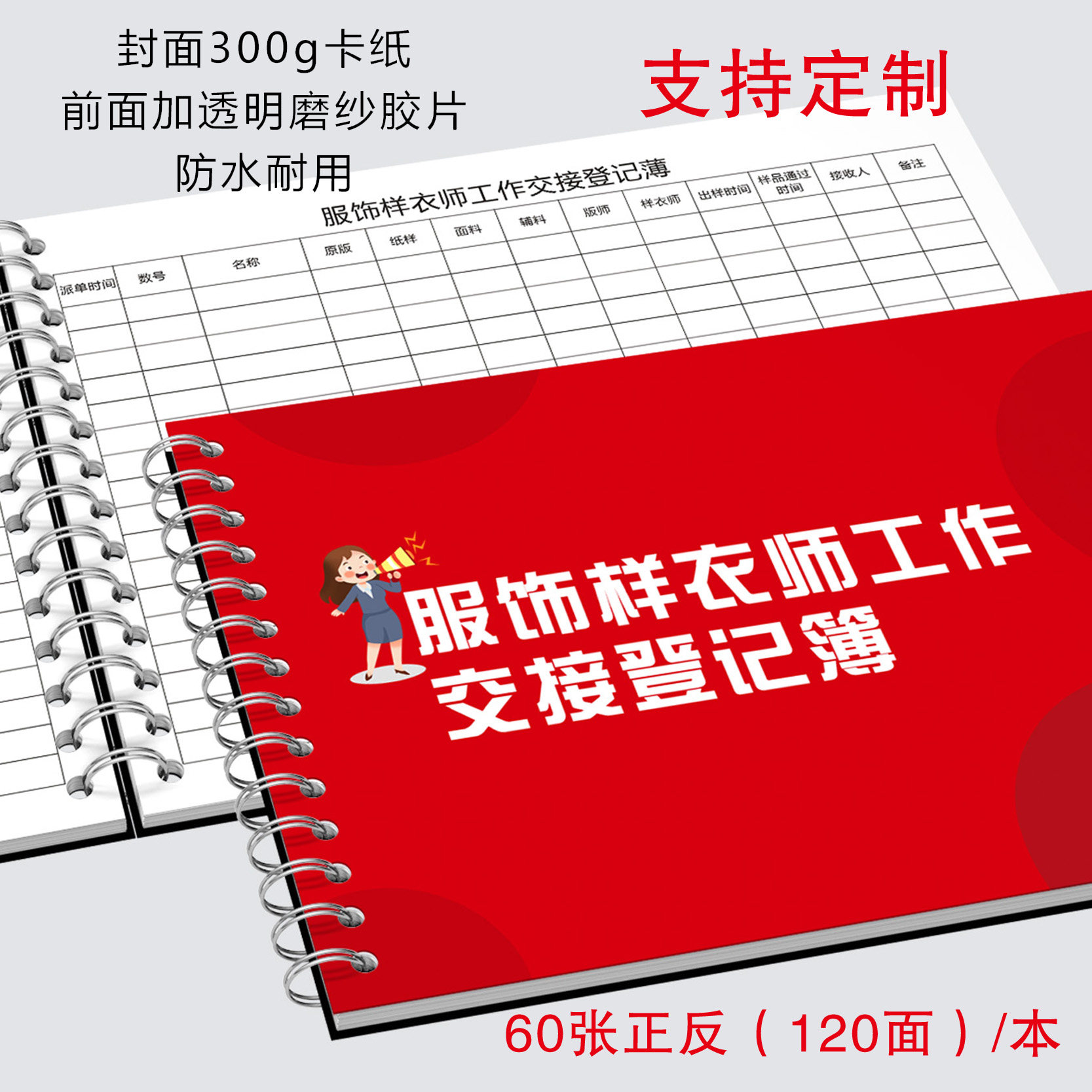 服饰样衣师工作交接登记簿服装厂样品交接记录本服装样板信息记录簿服装样品交接记录本板房打样登记簿