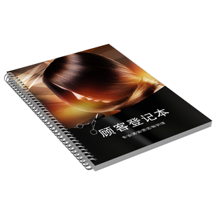 会员登记本美发美容院护理顾客消费档案客户资料信息记录表VIP储值充值高档美甲美睫理发店通用跟踪管理手册