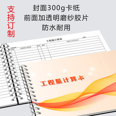 房屋建筑装饰工程量计算表