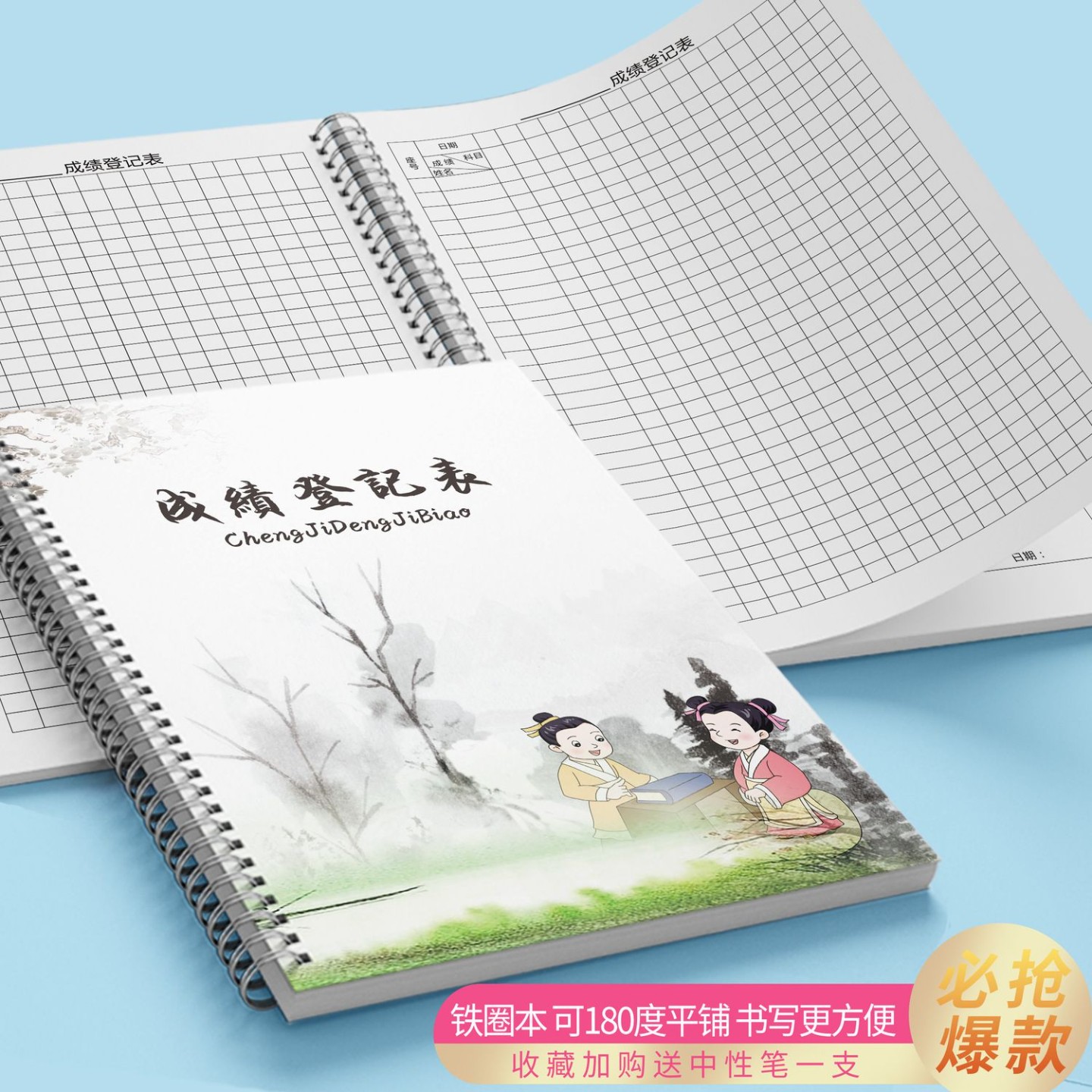 成绩登记表中小学生初中高中专用成绩登记本教师工作日志备课本成