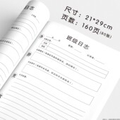 班级日志幼儿园中小学高中初中班务管理班主任工作手册班级情况班级迟到请假登记表