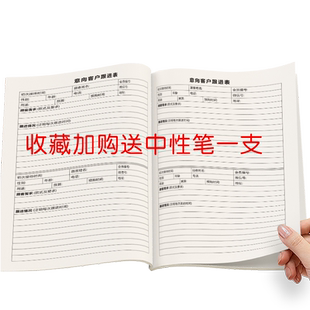 意向客户跟进记录本 房地产汽车装修家居通用销售本 可定做顾客资料档案会员信息登记整体家居定制1页记录2人