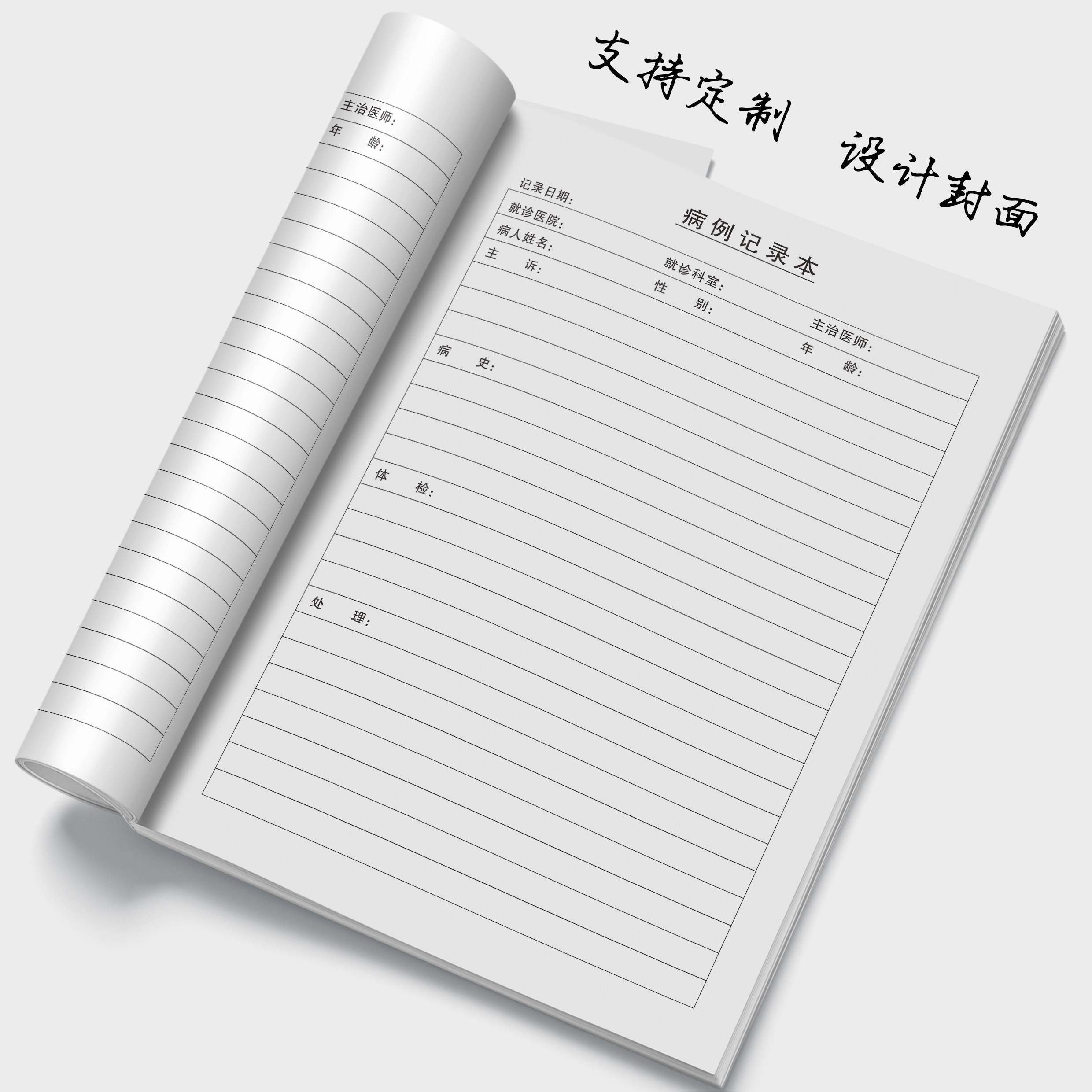 病例记录本医疗机构医院门诊就诊记录表病人患者信息登记本体检病史笔记本患者档案本来诊人员信息情况记录表