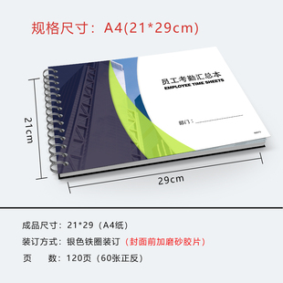 员工考勤汇总表工人出勤登记本员工考勤每月登记本考勤打卡统计表考勤数据每月汇总表登记本