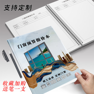 门窗预算报价本全屋定制系统专用量尺测量本窗帘瓷砖报价合同订单设计师画图本竖向门窗量尺测量专用本隔音窗