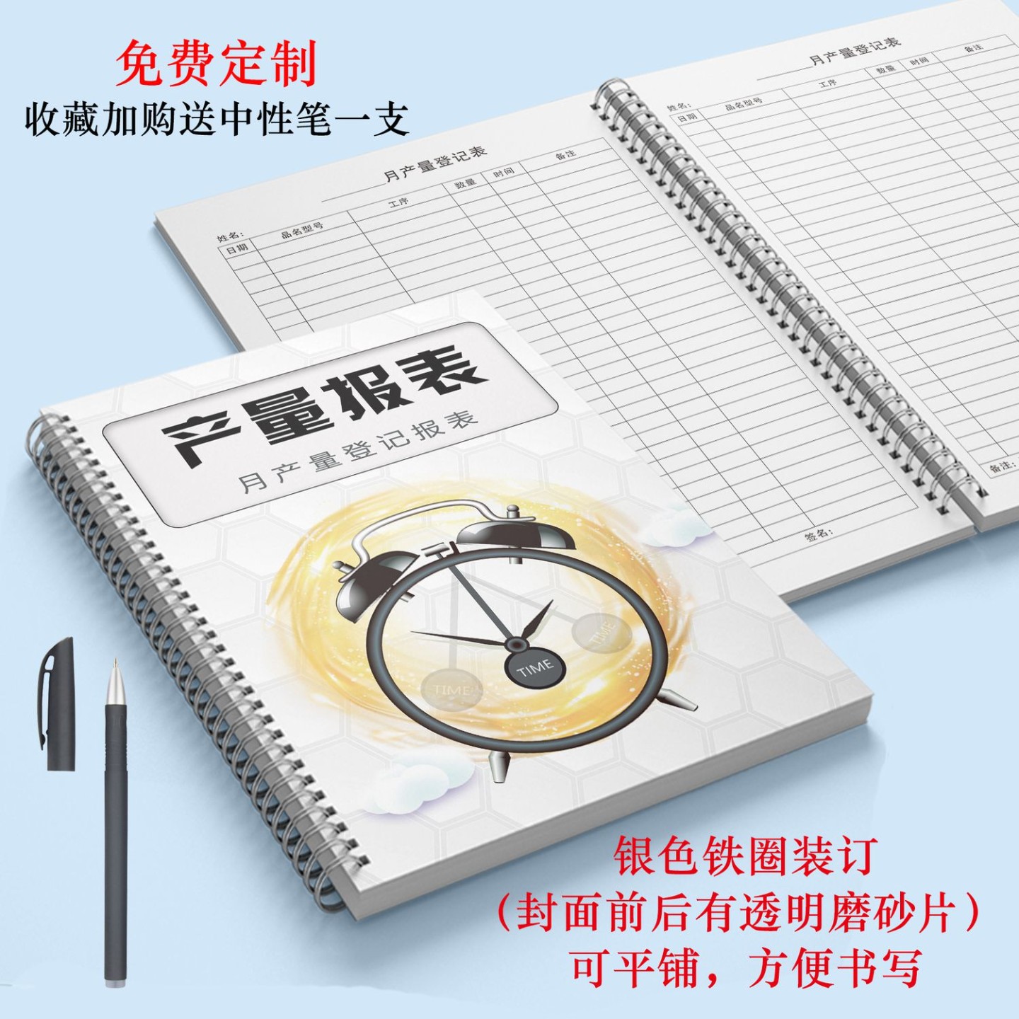 月产量登记表定制登记本明细表盘点表记录本报表日产量统计表工厂