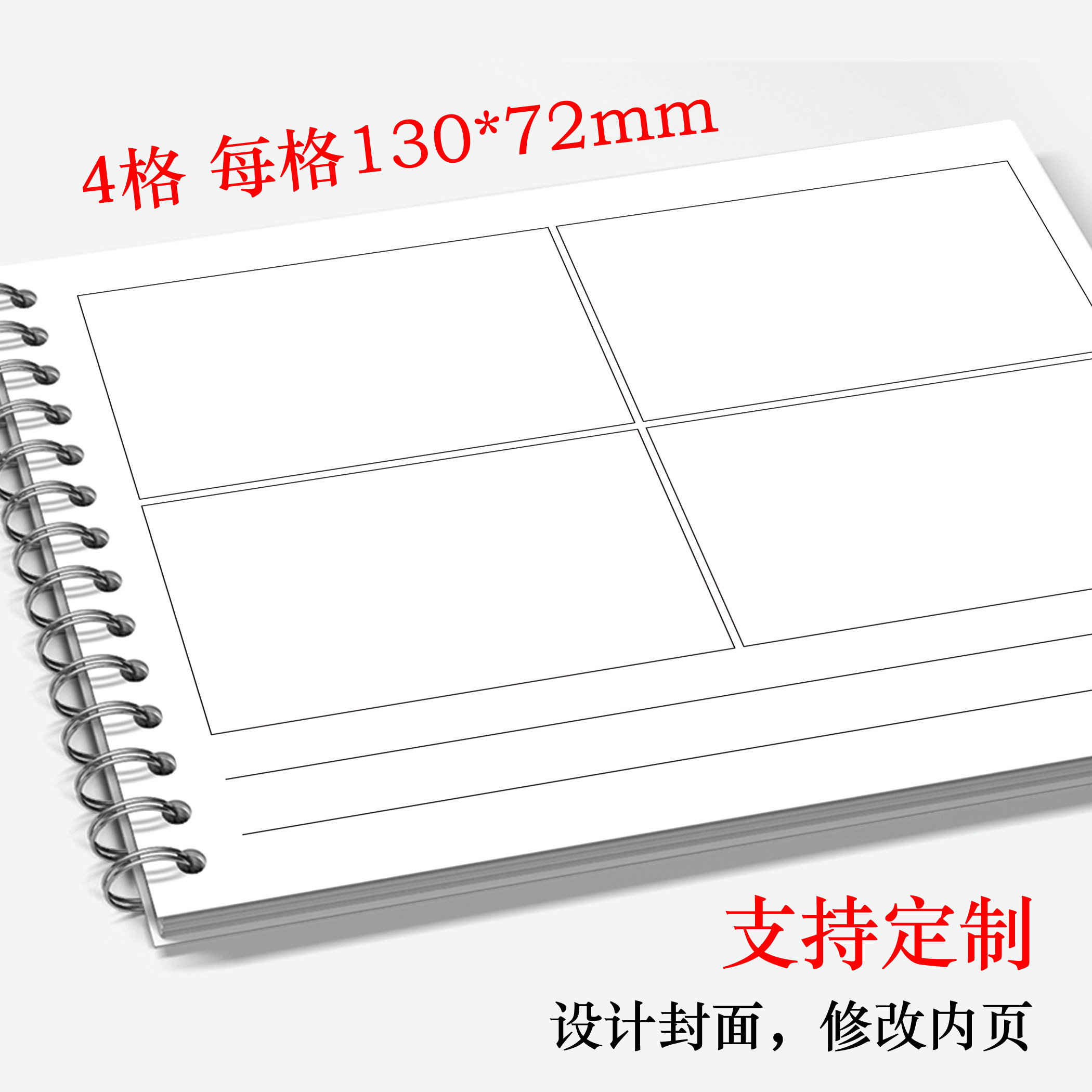 分镜本动漫动画电影绘图分镜本素描空白画本a4拼贴手帐影评本分镜本 线圈本装