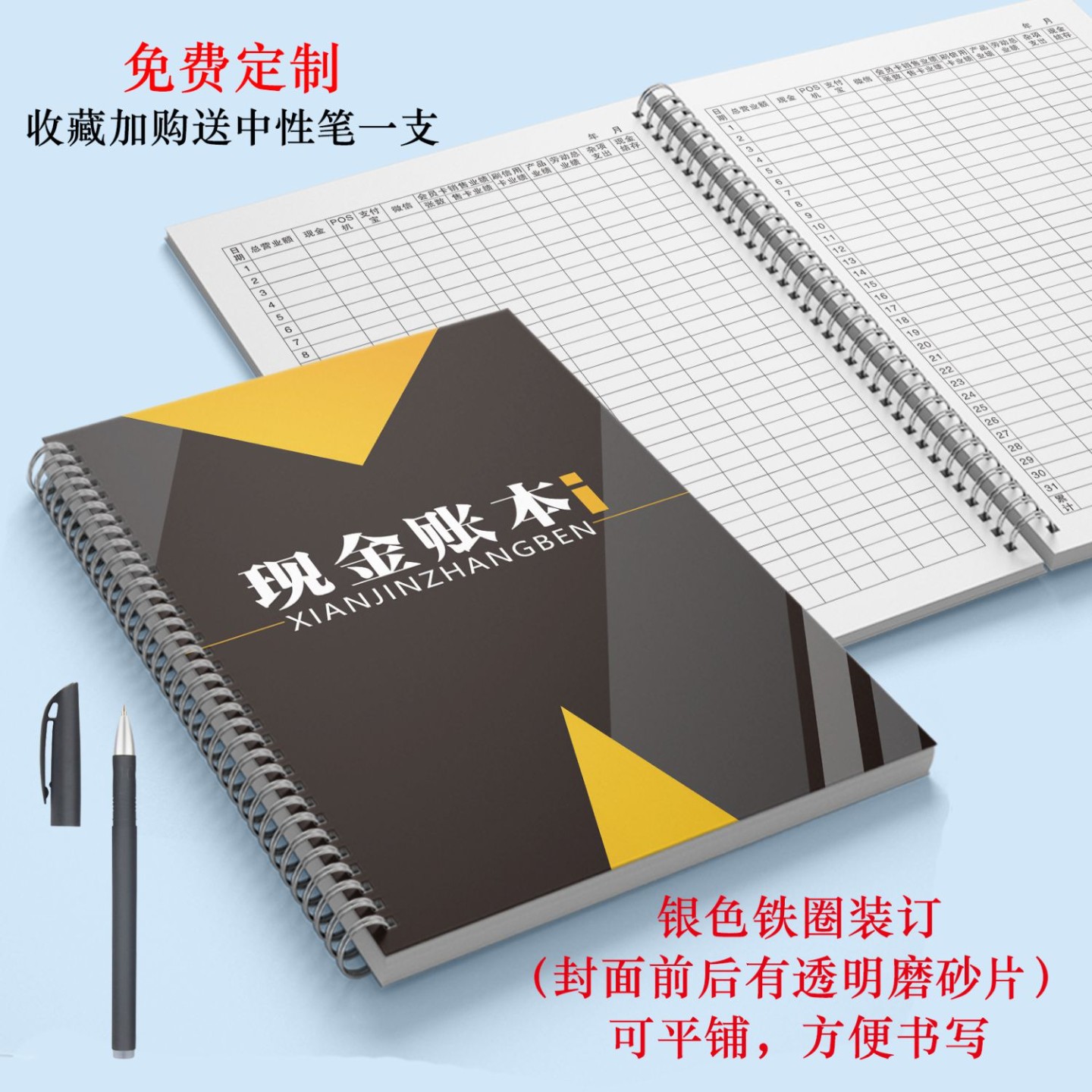 现金账本员工业绩核算月流水手简约家用每日营业支出收入记录帐本