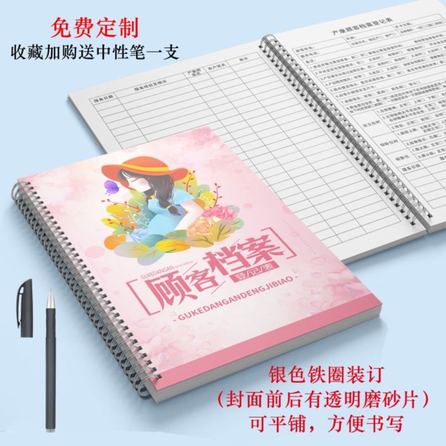 产后修复会员档案本月子中心客户修复护理记录母婴会所顾客信息表