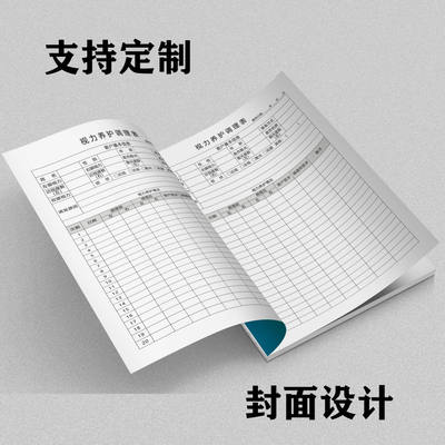 视力检查养护疗程调理档案表眼镜店配镜登记本近视a4顾客信息册