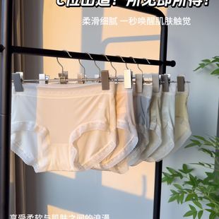 无痕透气冰丝凉感舒适包臀超薄中腰少女三角裤 乳酸菌抑菌女内裤