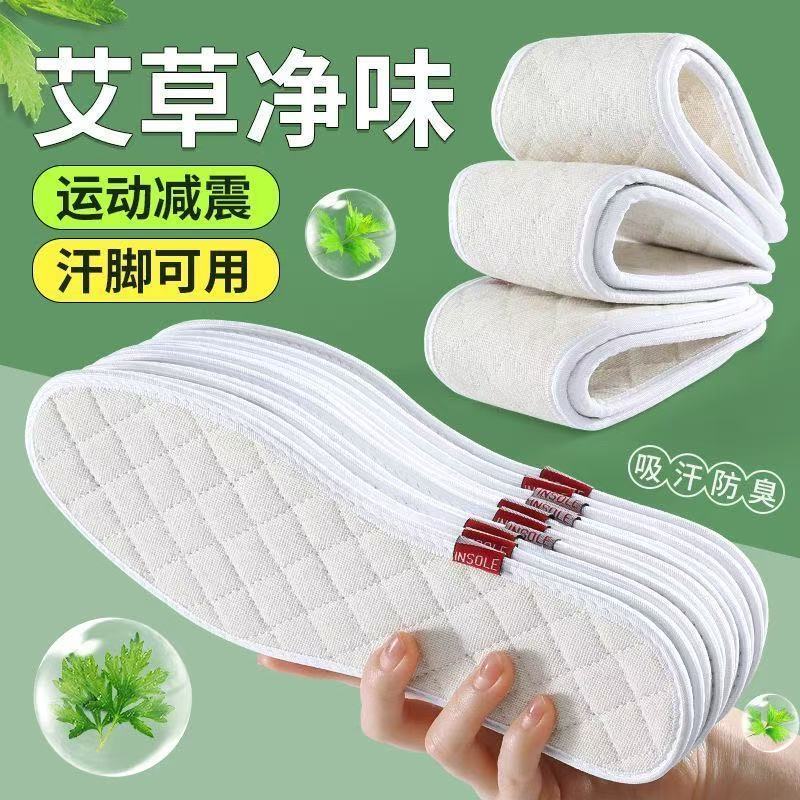 艾草棉麻鞋垫透气吸汗软底男女款舒适透气柔软耐磨防臭运动鞋垫子