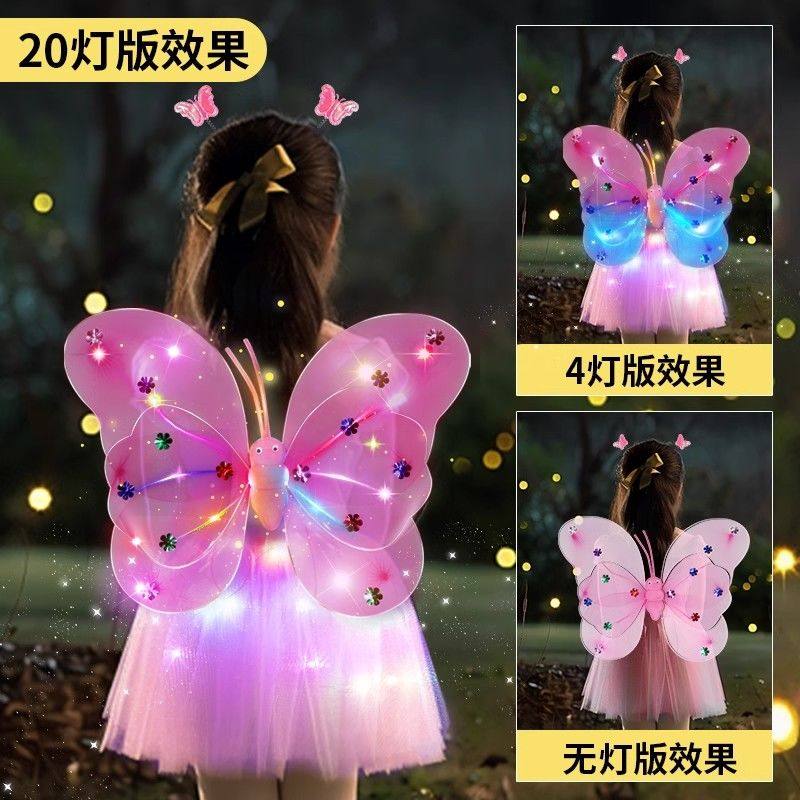 女孩发光儿童蝴蝶翅膀四件套背饰女童玩具仙女节日演出装扮礼物