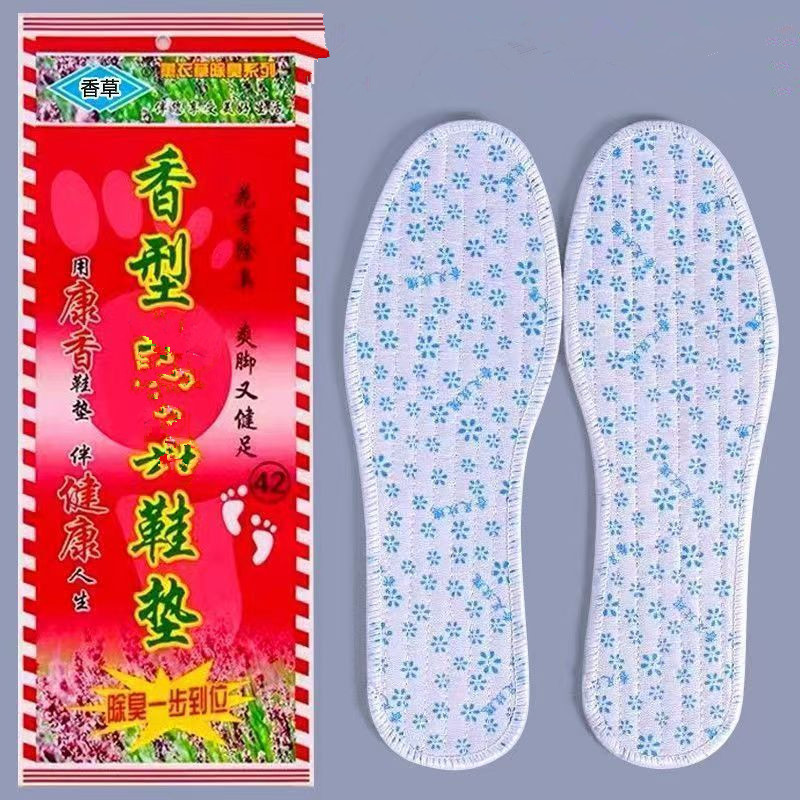 小兰花花香防臭透气吸汗鞋垫
