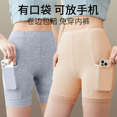 带口袋夏季透气棉料安全裤不卷边