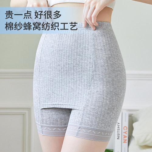 纯棉隔层防三角区安全裤防卷边