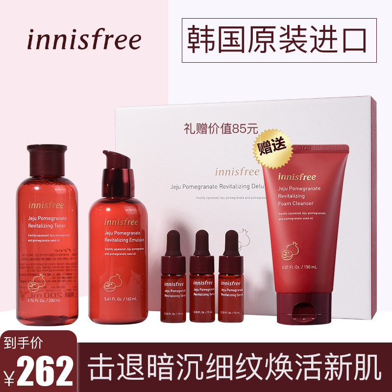 innisfree/悦诗风吟旗舰店官网红石榴水乳套装女补水保湿烟酰胺