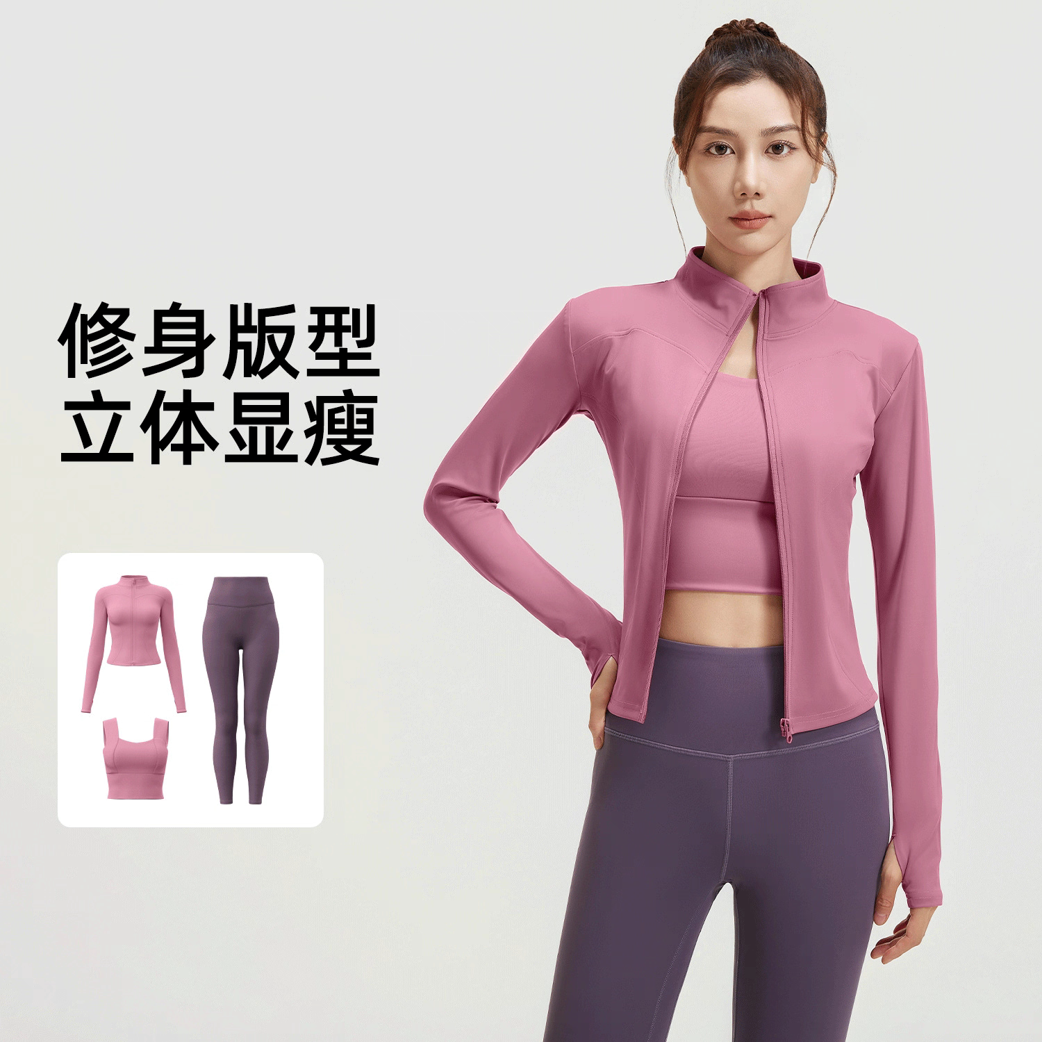 2025夏季新款瑜伽服三件套紧瑜伽套装