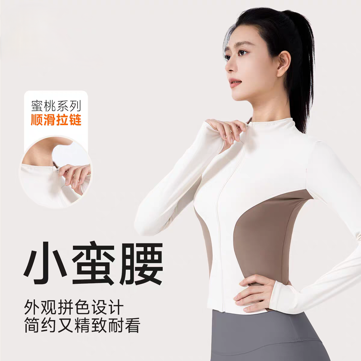 立领拼色拉链瑜伽服外套女紧身速干跑步骑行运动上衣长袖健身服秋