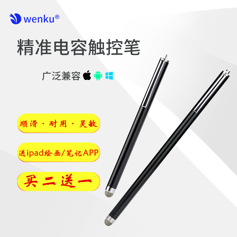 加长布头触屏手机屏幕平板点触笔安卓华为手写ipad触控通用电容笔|msdalam kategori Aksesori Digital 3C, Zhou Bian Bingkai digital, stylus - dari Buy2taobao.com untuk memberikan perkhidmatan ejen Taobao profesional membeli