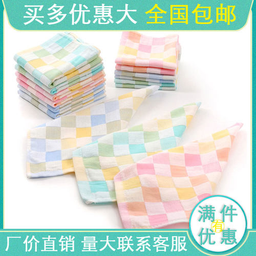 纯棉双层纱布婴儿方巾格子